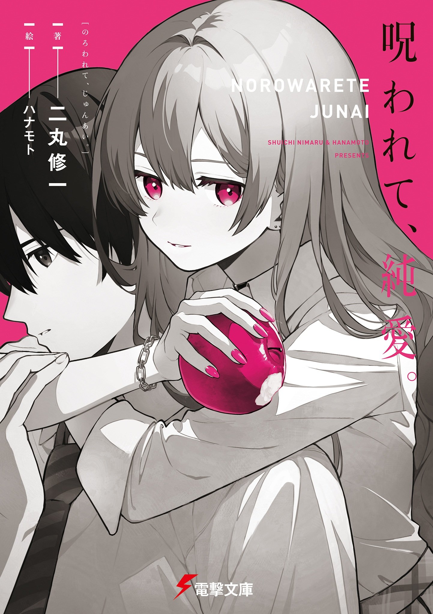 Cursed, Pure Love Vol.1