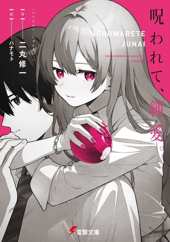 Cursed, Pure Love Vol.1