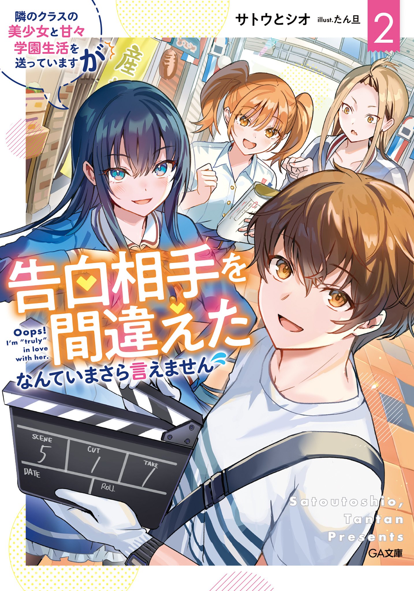 I'm Living a Sweet School Life with the Beautiful Girl from the Class Next Door, but There's No Way I Can Say Now That I Confessed to the Wrong Person 2